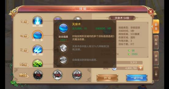 自由幻想手游毒奶药师攻略 4天泉