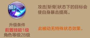 自由幻想手游控制刺客攻略