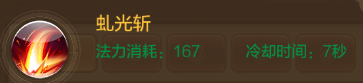 自由幻想手游战士副本技能搭配