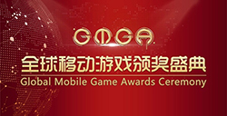 GMGA|“全球最具影响力移动游戏”初步入围名单公布，大会门票限免三天!