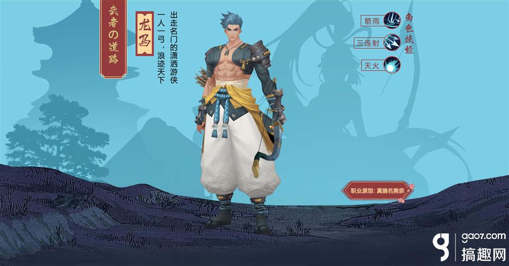 侍魂胧月传说游侠背景故事介绍 搞趣网