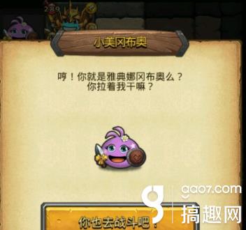 不思议迷宫怎么获得小美冈布奥 小美冈布奥获