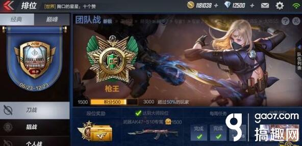 CF手游6.15更新模式2.jpg
