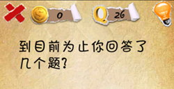 最囧挑战第24关攻略最囧挑战攻略24关