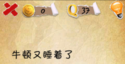 最囧挑战第37关攻略最囧挑战攻略37关