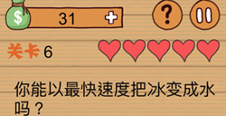 最囧烧脑洞坑爹游戏第6关攻略最囧烧脑洞坑爹游戏攻略6关