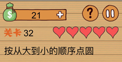 最囧烧脑洞坑爹游戏第32关攻略最囧烧脑洞坑爹游戏攻略32关