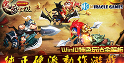 纯正硬派动作游戏《鬼武三国志》Win10特色玩法全解析