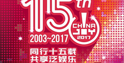 顶联游戏公司确认参展2017ChinaJoyBTOB