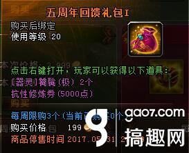 轩辕传奇手游5月更新哪些玩法 5月更新内容介绍