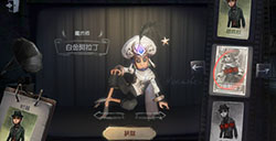 第五人格魔术师白金阿拉丁皮肤怎么得瑟维勒罗伊白金阿拉丁皮肤获取方法