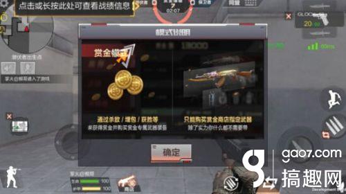 CF手游赏金模式怎么刷钱 赏金爆破刷钱技巧 QQ截图20170426165955