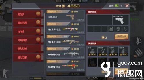 CF手游赏金模式怎么刷钱 赏金爆破刷钱技巧 QQ截图20170426170003