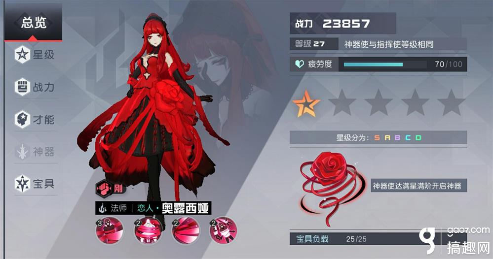 搞趣网永远的7日之都 游民星空