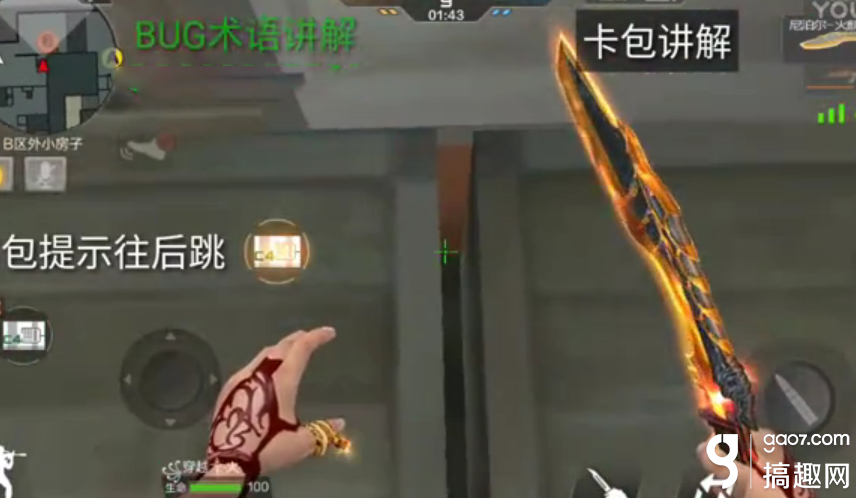 CF手游卡BUG所有术语讲解 教你卡BUG