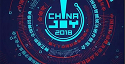首轮优惠期倒计时!2018ChinaJoyBTOB及同期会议购证火热开启