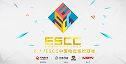 ESCC亮相京交会，电竞场馆迎来正规化里程碑