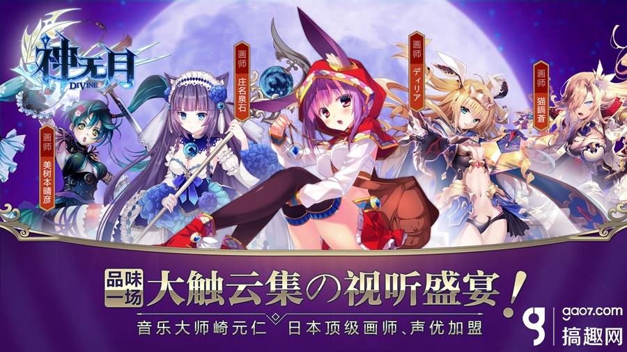 神无月游戏怎么样 神无月游戏介绍