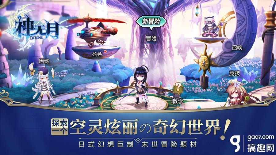 神无月游戏怎么样 神无月游戏介绍