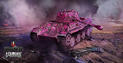 “粉红豹”涂装全球同步发行!《坦克世界闪击战》最前卫涂装盘点!