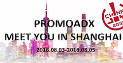 Promoadx确认参展2018ChinaJoyBTOB