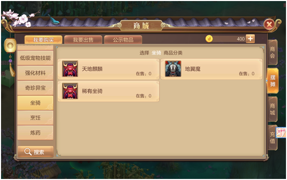 自由幻想手游摆摊系统介绍
