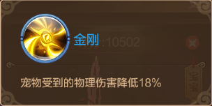 自由幻想手游宠物系统介绍