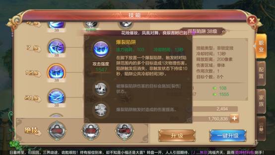 自由幻想手游辅助刺客攻略