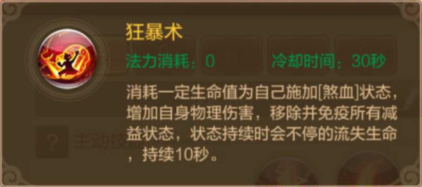 自由幻想手游攻击战士攻略,