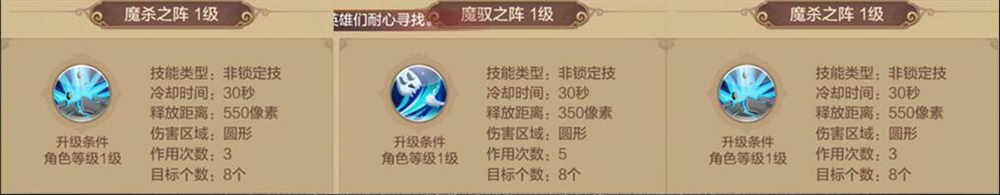 自由幻想手游控制术士攻略