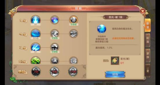 自由幻想手游毒奶药师攻略 1圣光-被