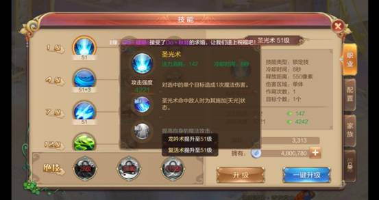 自由幻想手游毒奶药师攻略 1圣光