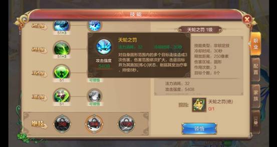 自由幻想手游毒奶药师攻略 95天轮之罚