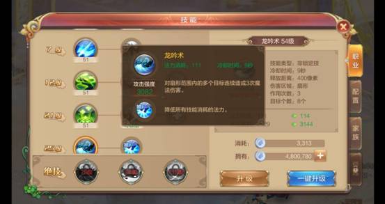 自由幻想手游毒奶药师攻略 25龙吟