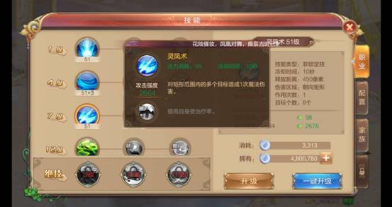 自由幻想手游毒奶药师攻略 7灵凤