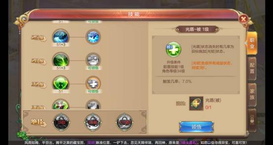 自由幻想手游奶妈药师攻略 32光盾-被