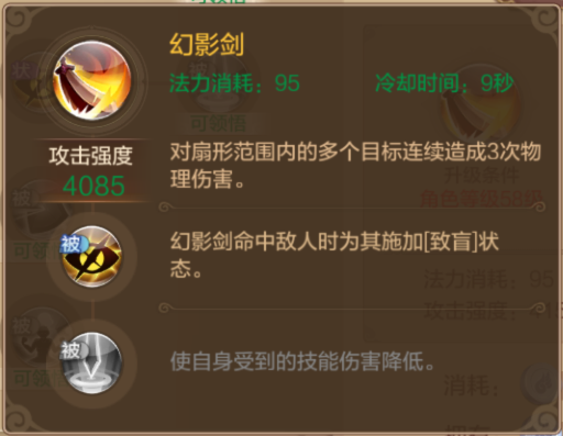 自由幻想手游辅助剑客攻略