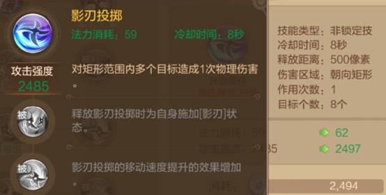 自由幻想手游控制刺客攻略