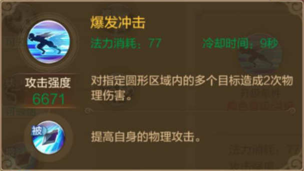 自由幻想手游高伤害刺客攻略