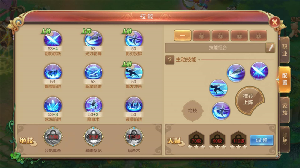 自由幻想手游高伤害刺客攻略