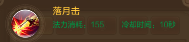 自由幻想手游战士副本技能搭配