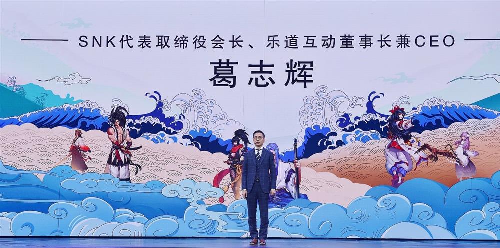 和风武者动作手游侍魂胧月传说 亮相腾讯新文创生态大会