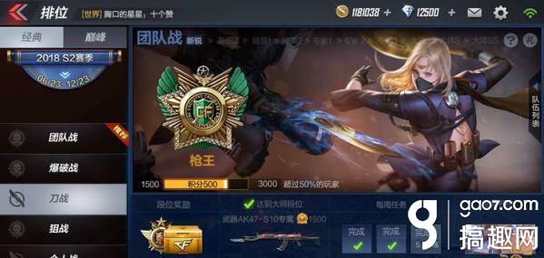CF手游6.15更新模式3.jpg