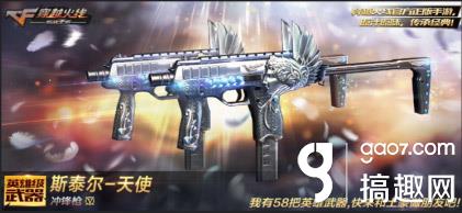 CF手游天使系列手绘 塑料天使还是羽毛天使