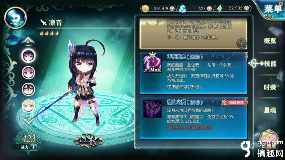 神无月手游凛音有哪些技能凛音技能介绍 搞趣网