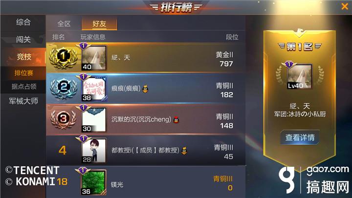 魂斗罗宠物排行_魂斗罗归来宠物怎么得宠物系统宠物介绍
