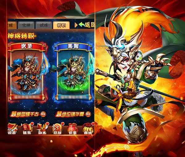 街机三国开服表|街机三国如何转职 街机三国转职玩法及要素详解