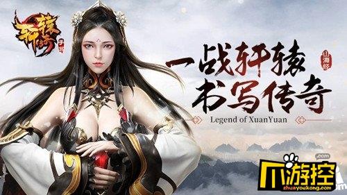 轩辕传奇手游什么职业厉害 轩辕传奇手游职业选择推荐