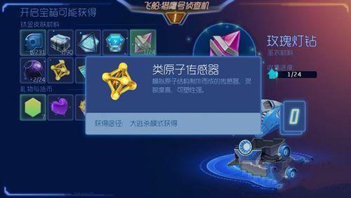 球球大作战类原子传感器获取及作用详解 类原子传感器怎么刷?类原子传感器获取及作用详解
