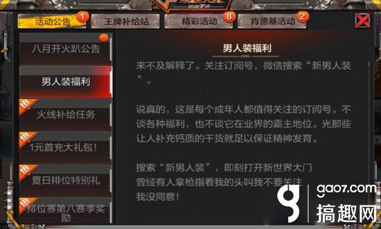 cf手游八月开火趴活动什么时候开启 开火趴活动免费福利领取